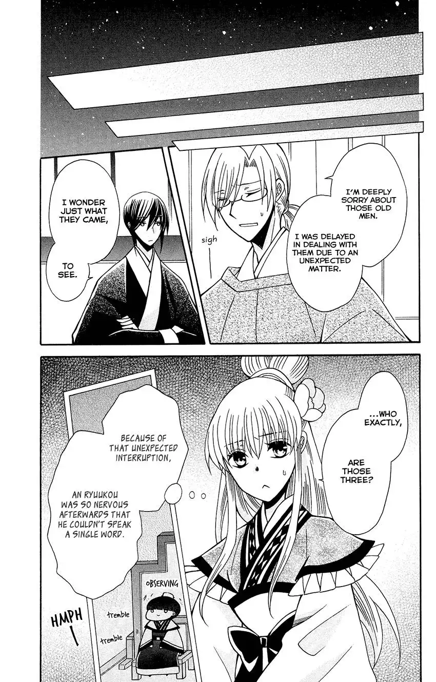 Ookami-heika no Hanayome Chapter 84 16